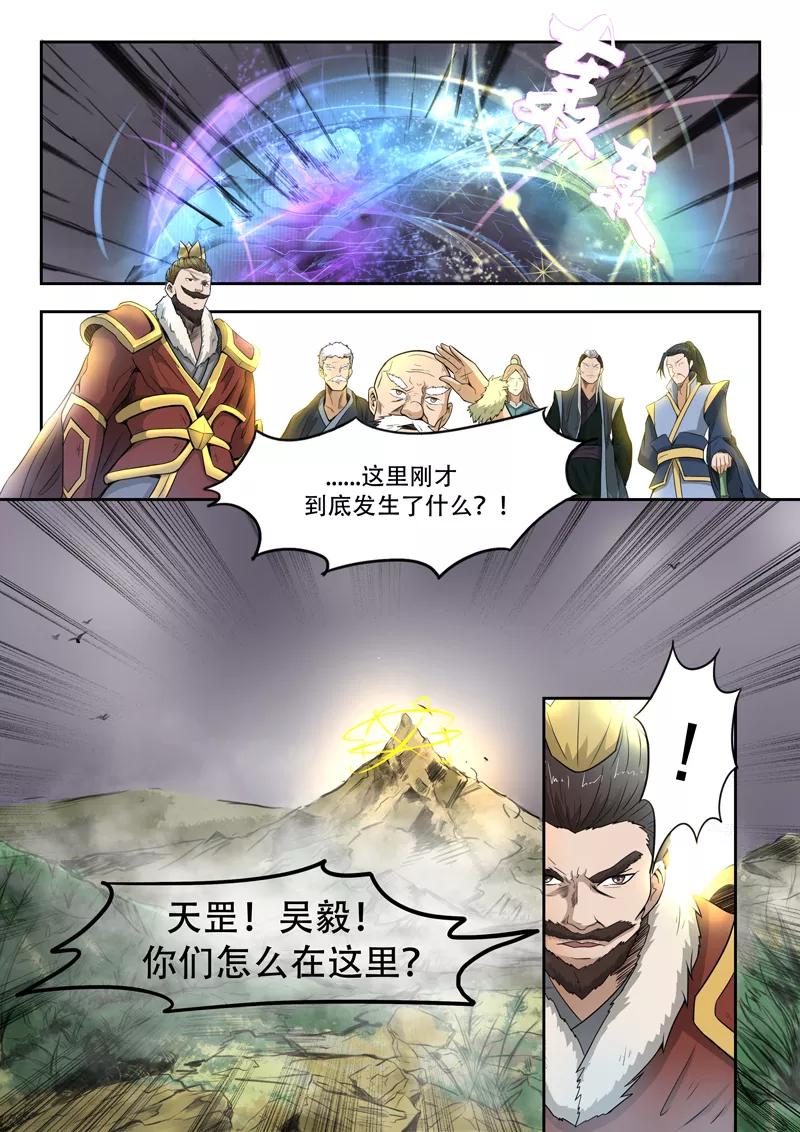Divine Spirit Ch.101 p2