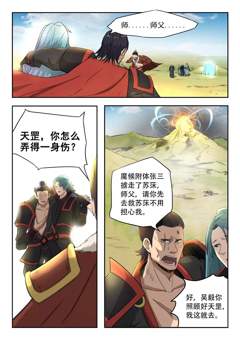 Divine Spirit Ch.101 p3