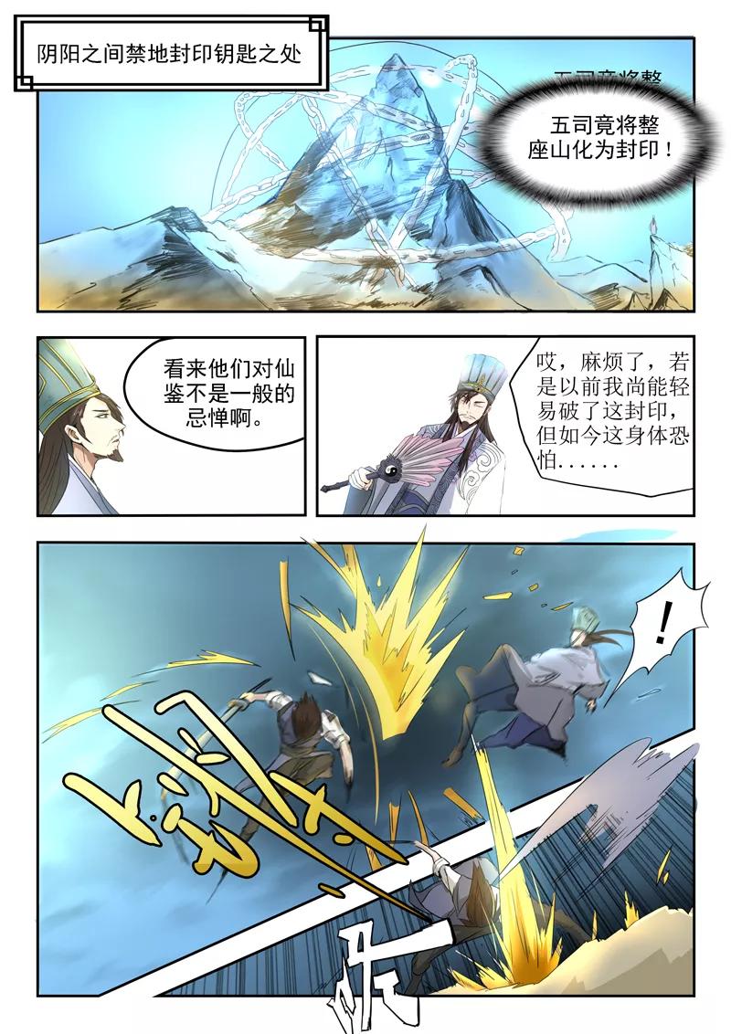 Divine Spirit Ch.101 p4