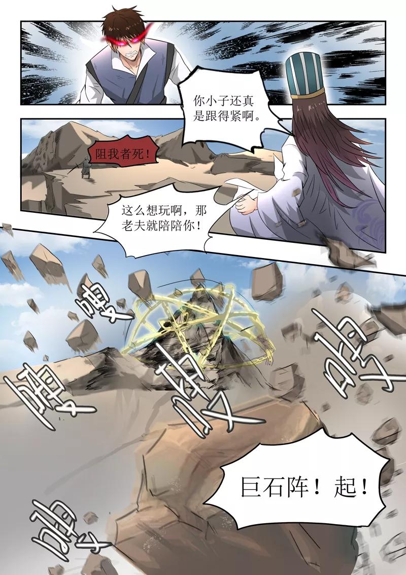 Divine Spirit Ch.101 p5