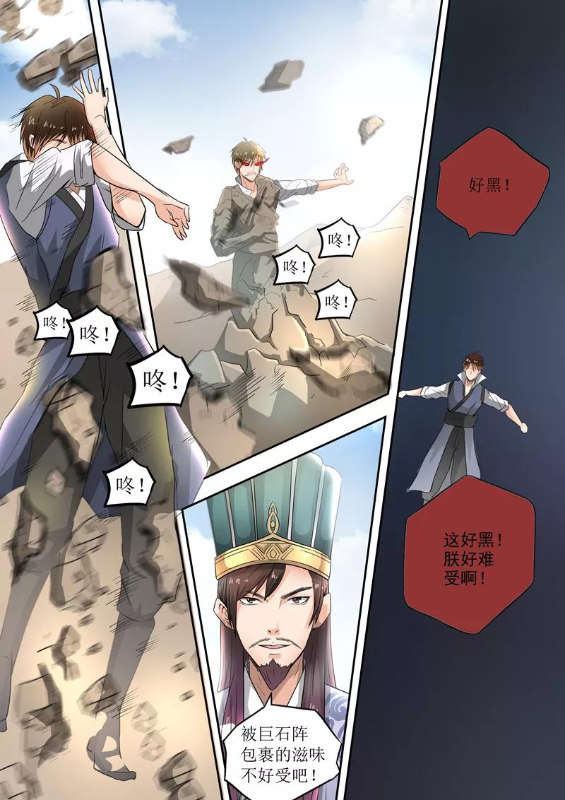 Divine Spirit Ch.101 p6