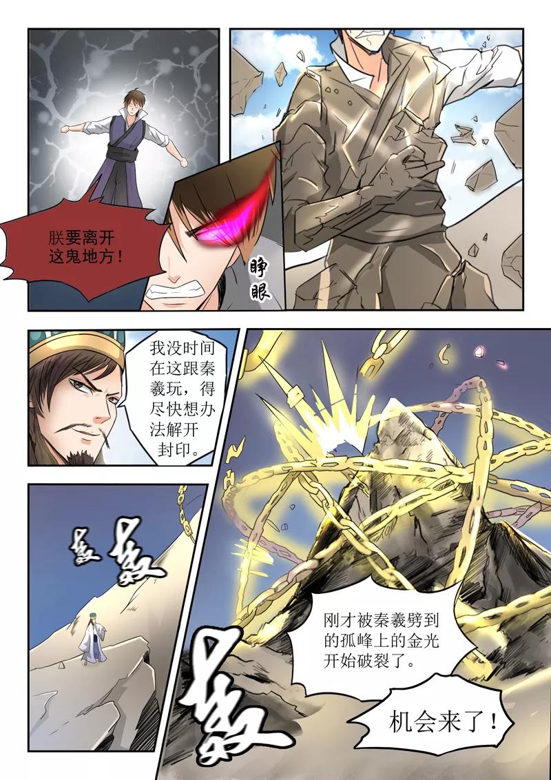 Divine Spirit Ch.101 p7