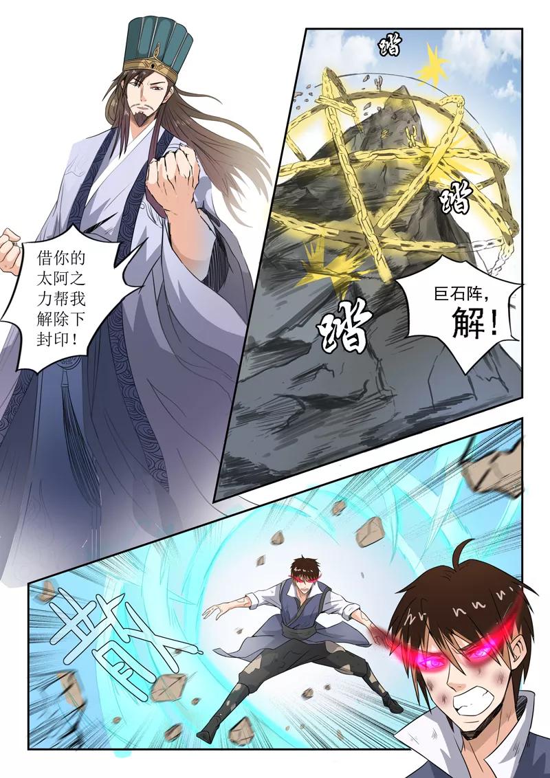 Divine Spirit Ch.101 p8