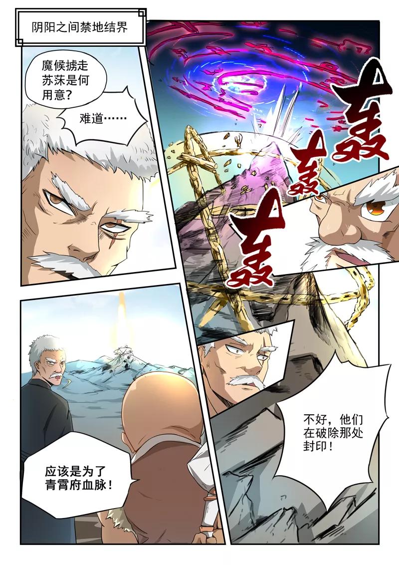 Divine Spirit Ch.101 p9