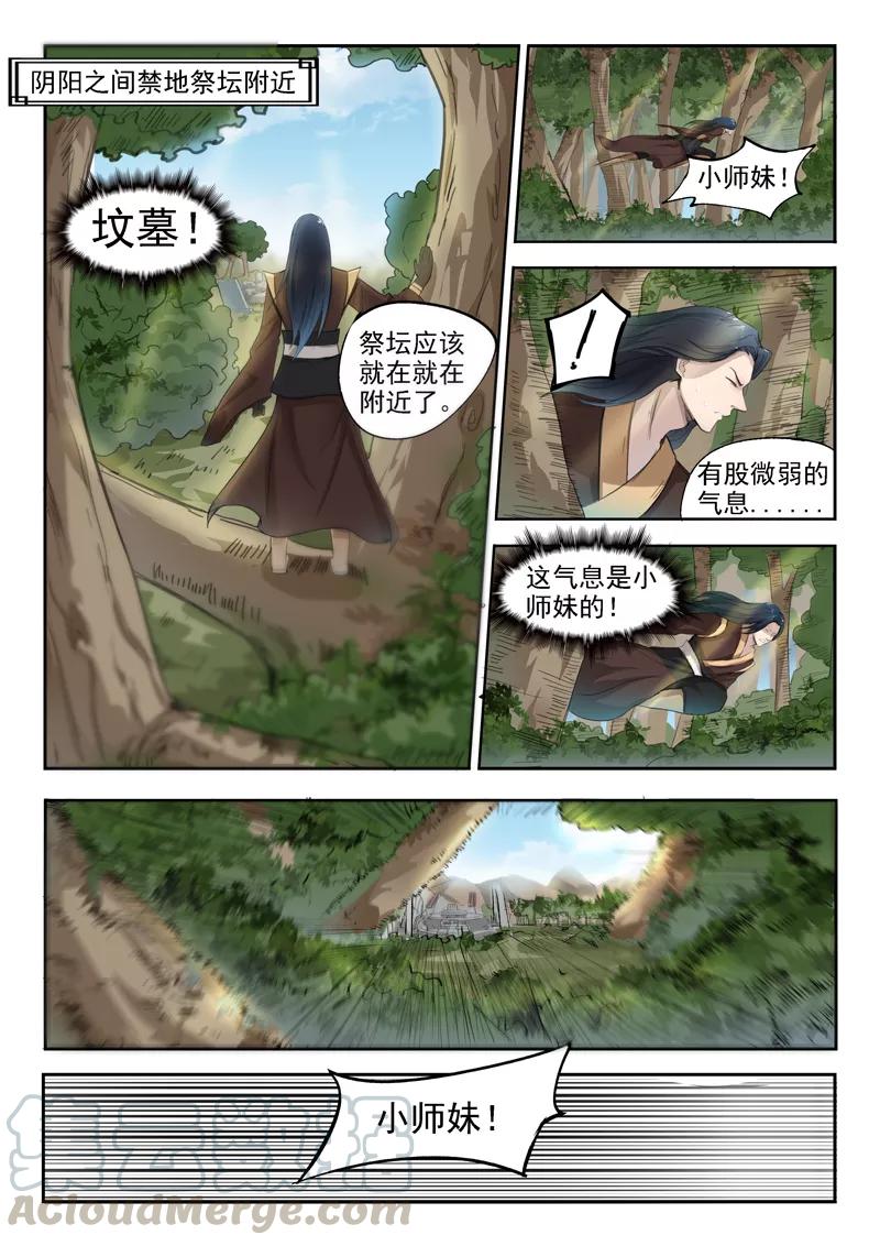 Divine Spirit Ch.102 p1