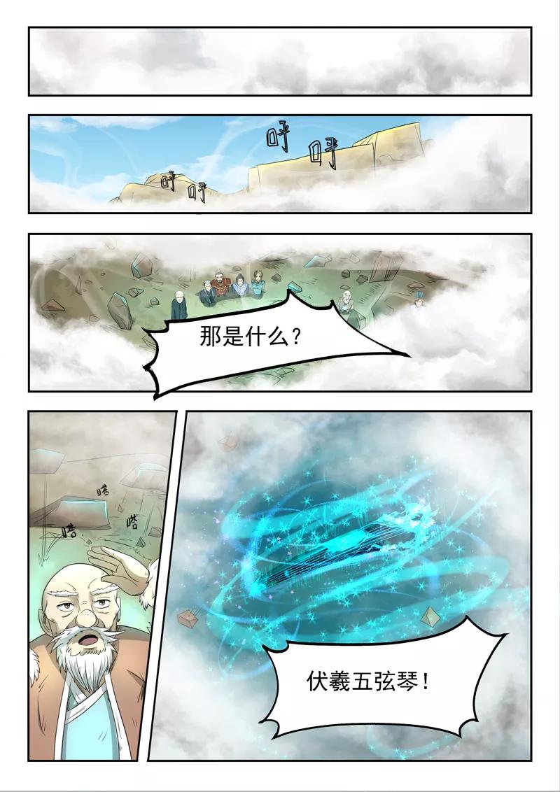 Divine Spirit Ch.102 p10