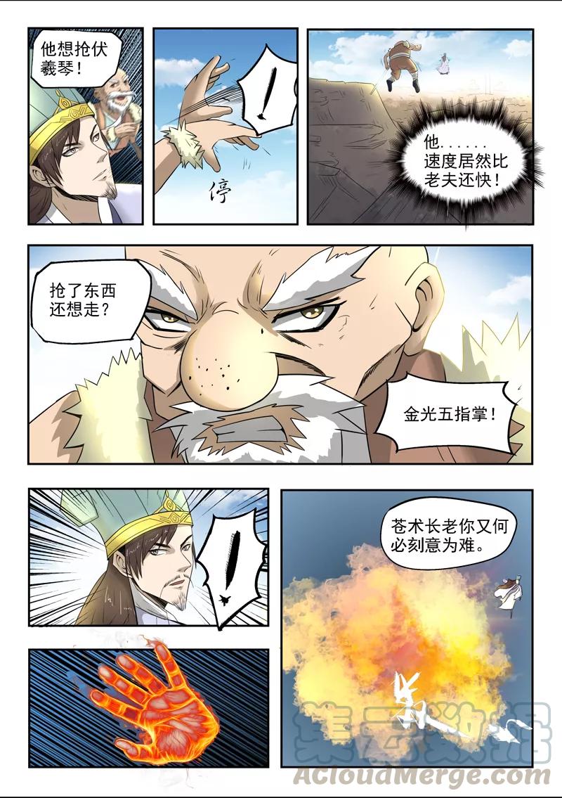 Divine Spirit Ch.102 p11