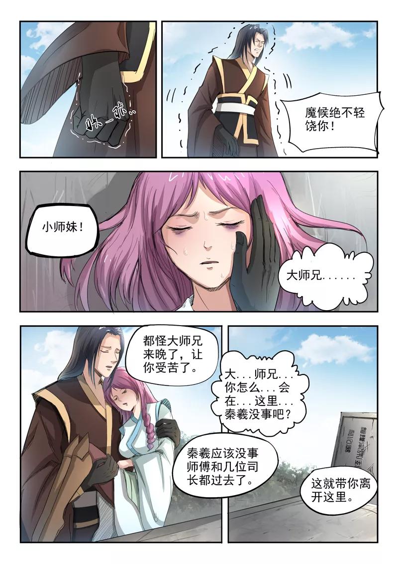 Divine Spirit Ch.102 p3