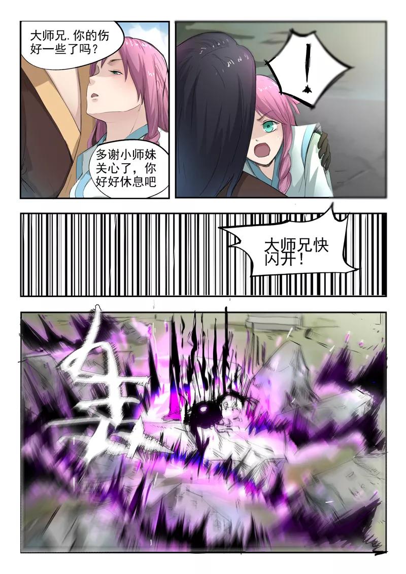 Divine Spirit Ch.102 p4