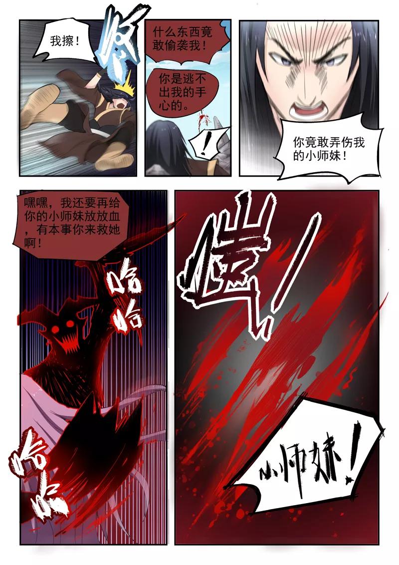 Divine Spirit Ch.102 p5