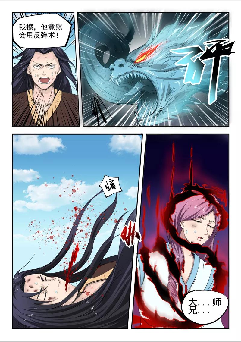 Divine Spirit Ch.102 p7