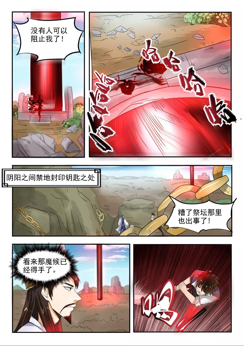 Divine Spirit Ch.102 p8