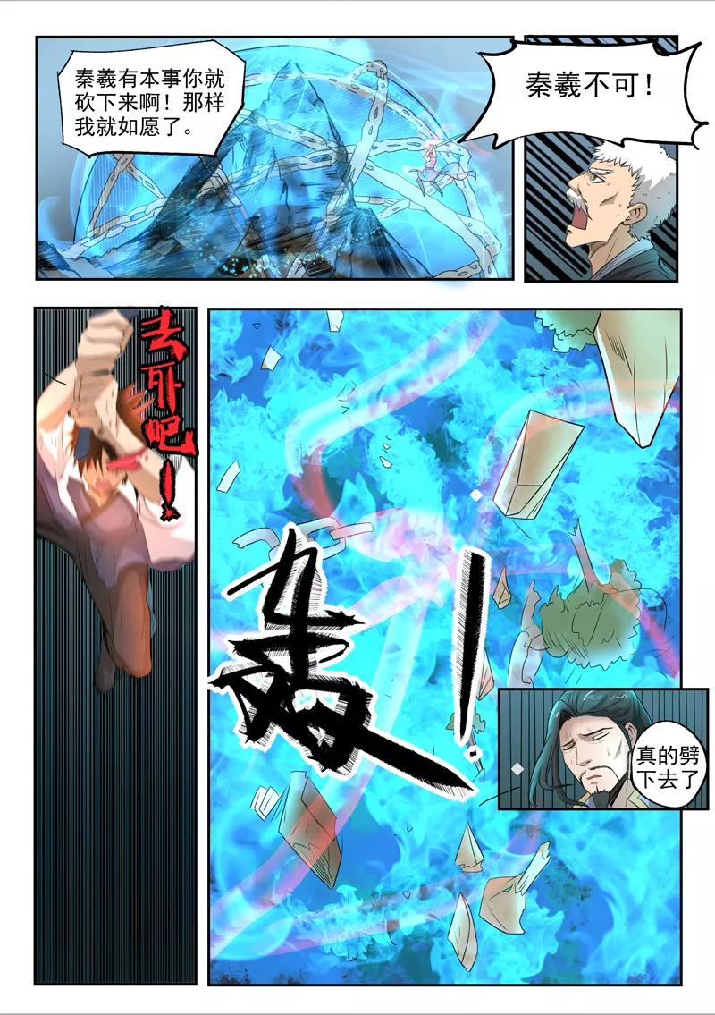 Divine Spirit Ch.102 p9