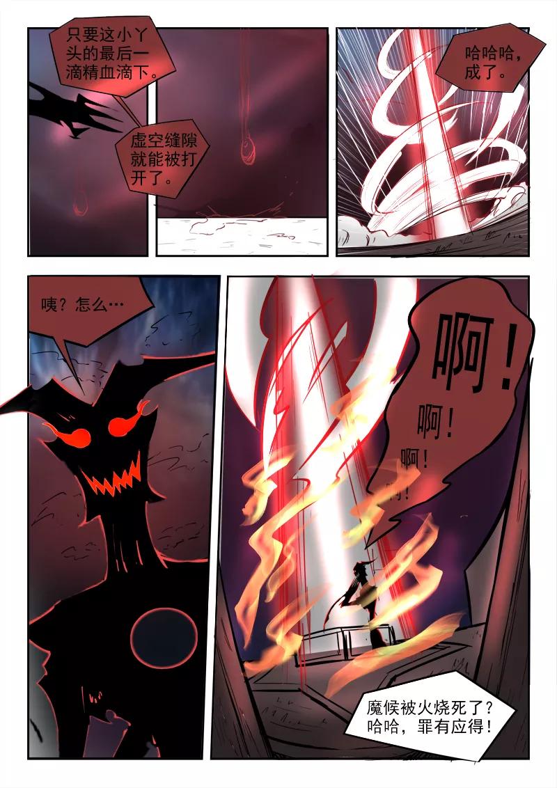Divine Spirit Ch.103 p10