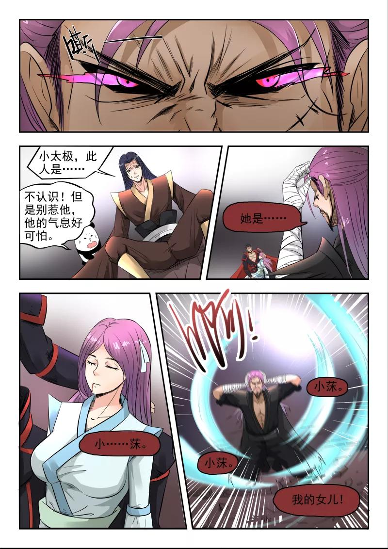 Divine Spirit Ch.103 p12