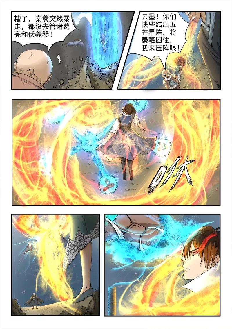 Divine Spirit Ch.103 p2