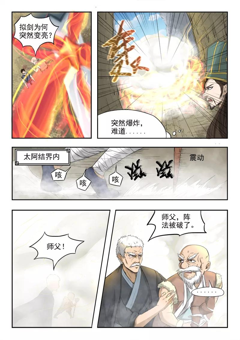 Divine Spirit Ch.103 p3