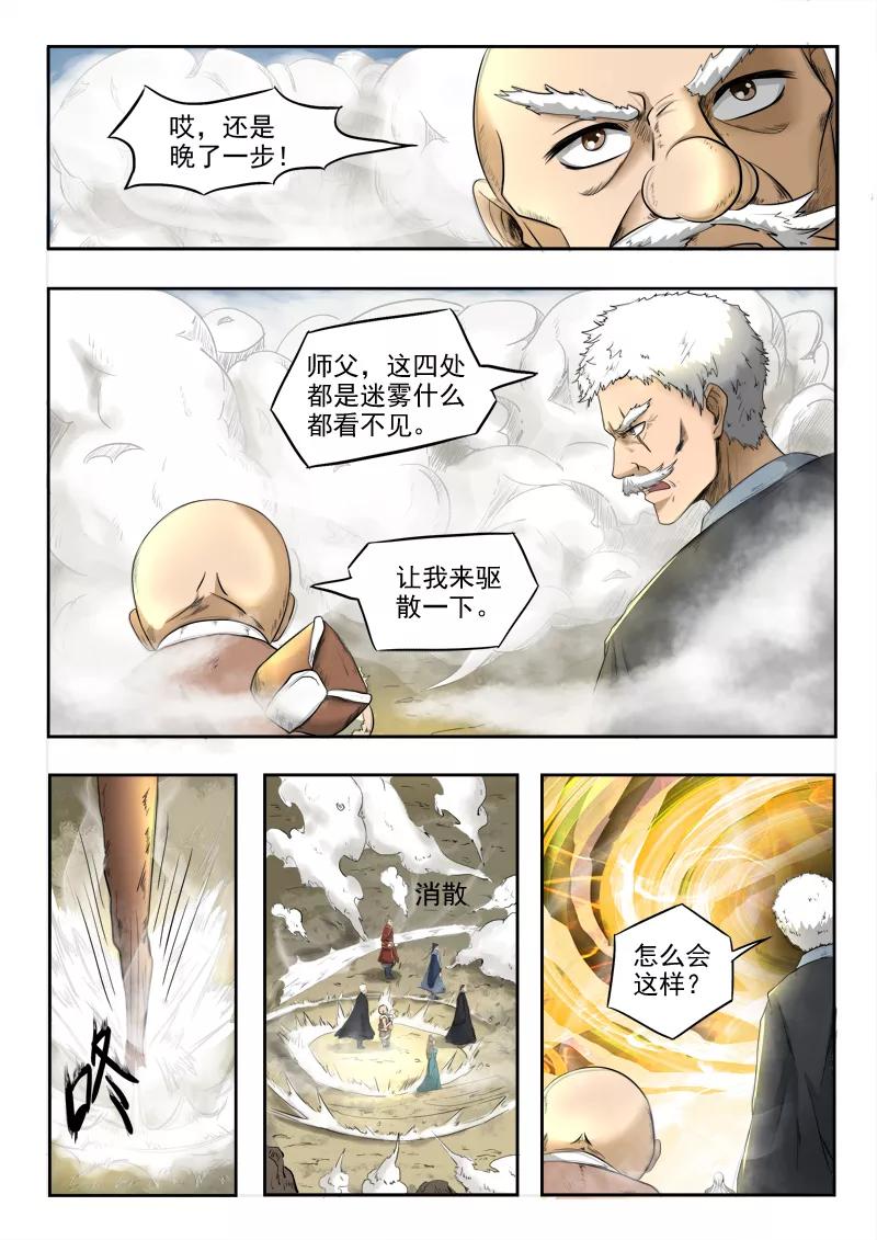 Divine Spirit Ch.103 p4