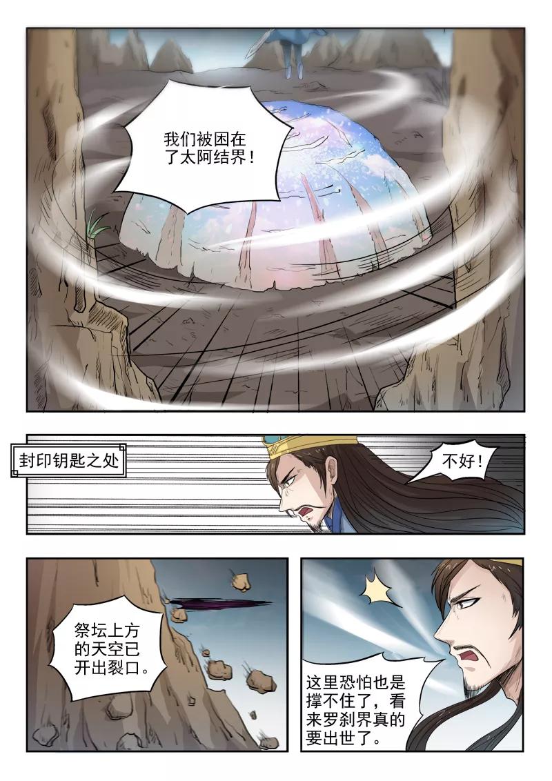 Divine Spirit Ch.103 p5