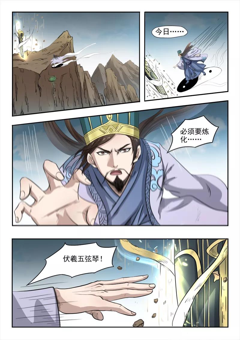 Divine Spirit Ch.103 p6