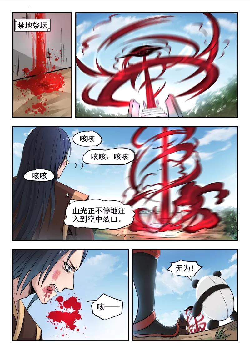 Divine Spirit Ch.103 p7