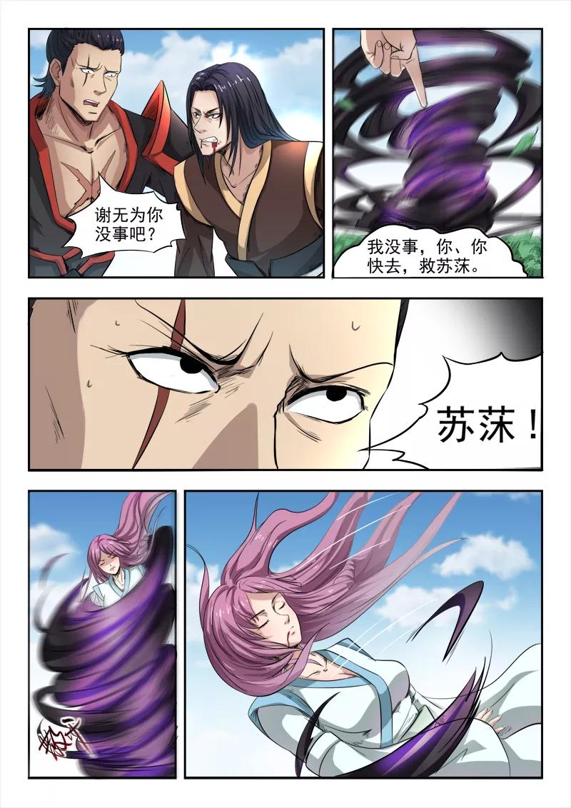 Divine Spirit Ch.103 p8