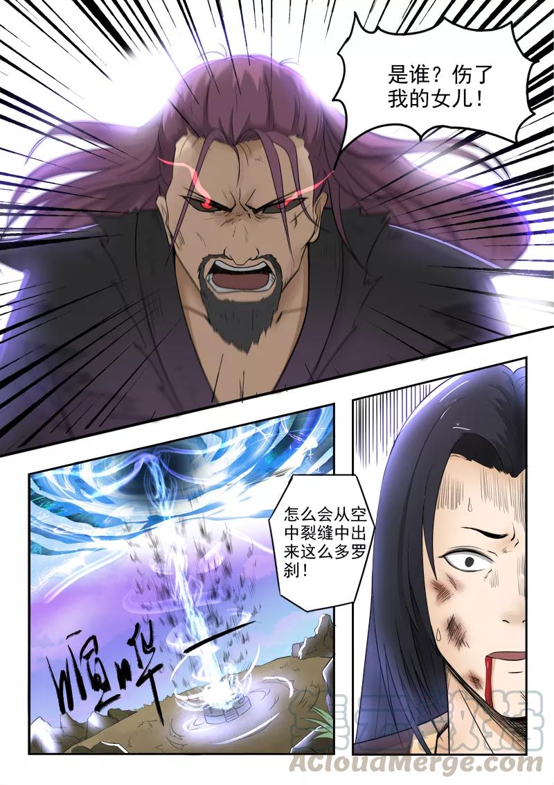 Divine Spirit Ch.104 p1