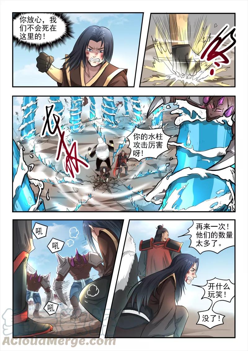 Divine Spirit Ch.104 p11