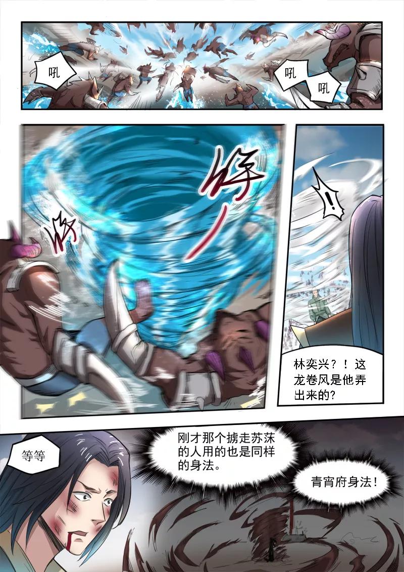 Divine Spirit Ch.104 p12