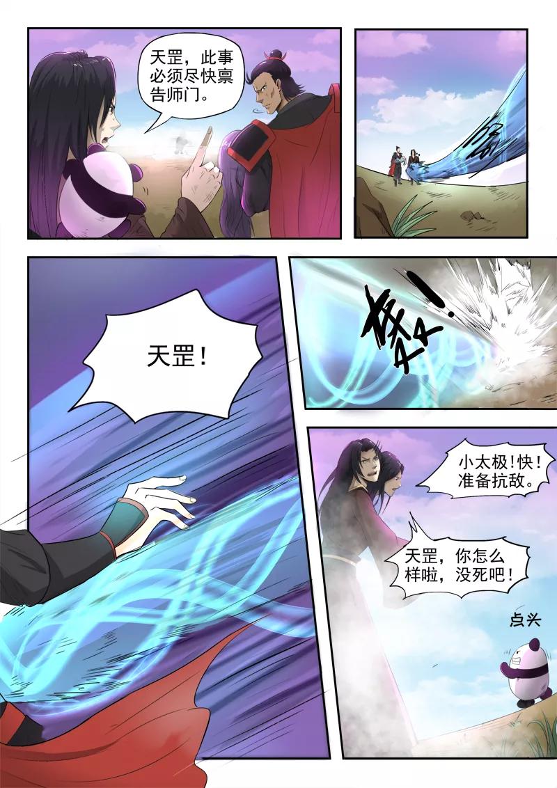 Divine Spirit Ch.104 p2