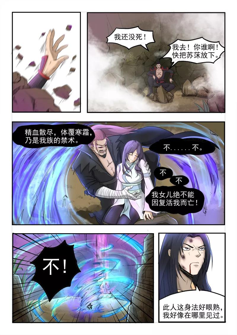 Divine Spirit Ch.104 p3