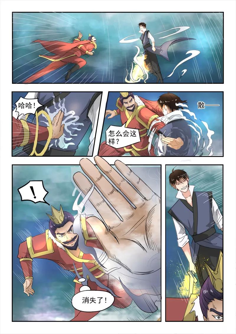 Divine Spirit Ch.104 p7