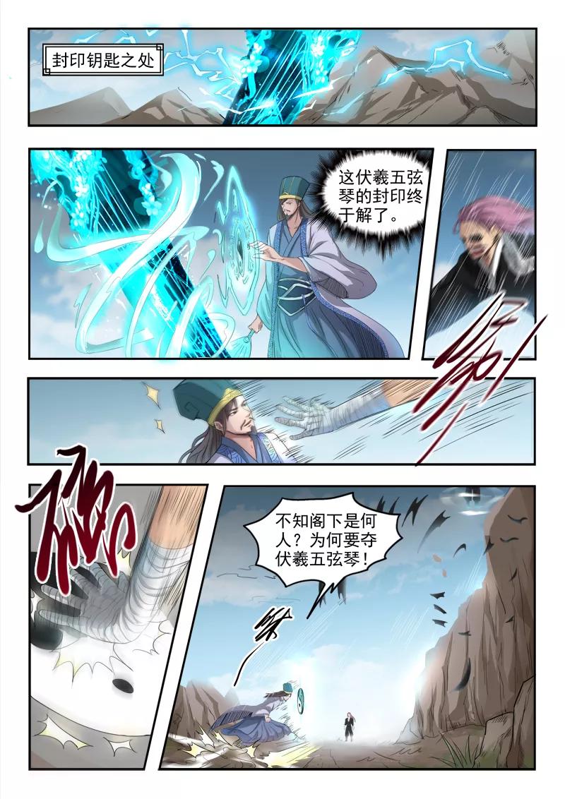 Divine Spirit Ch.104 p9