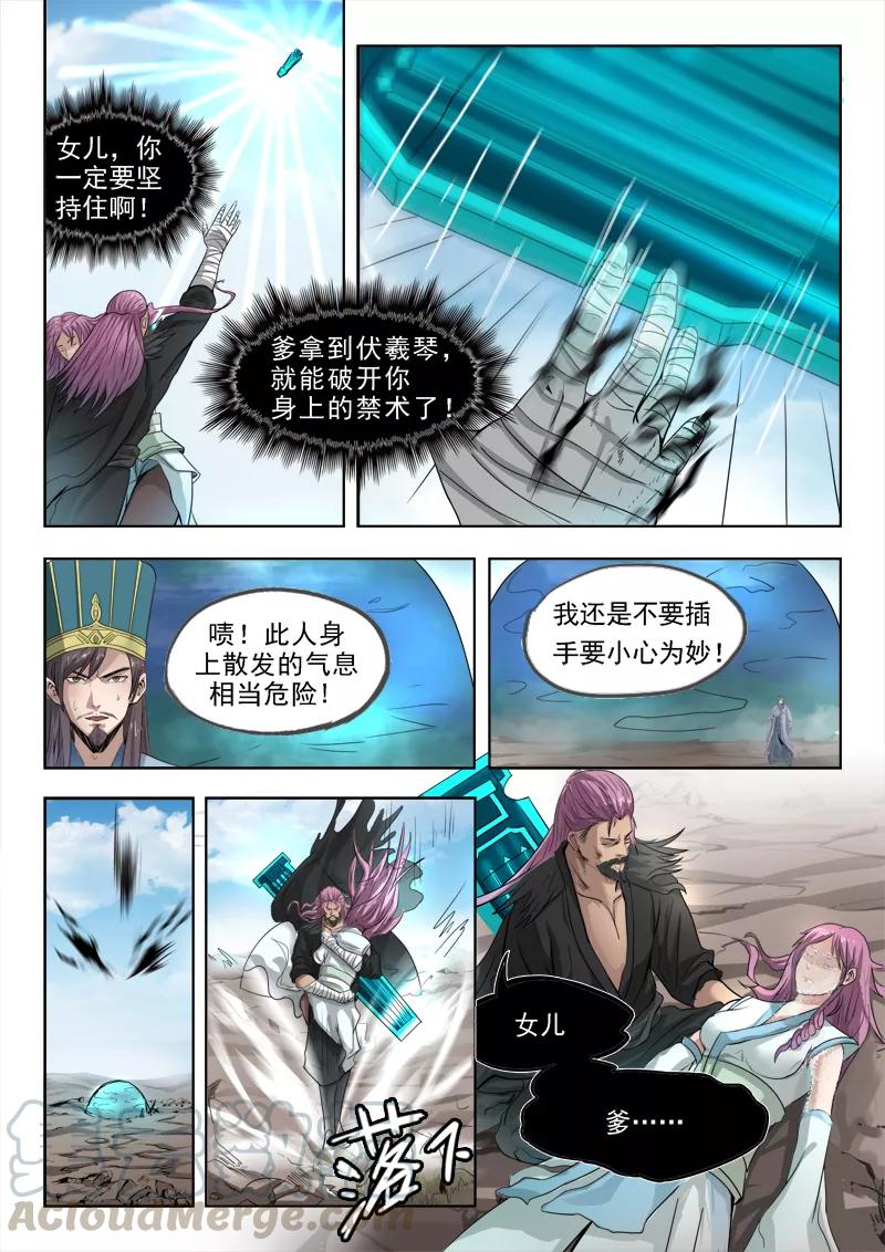 Divine Spirit Ch.105 p1