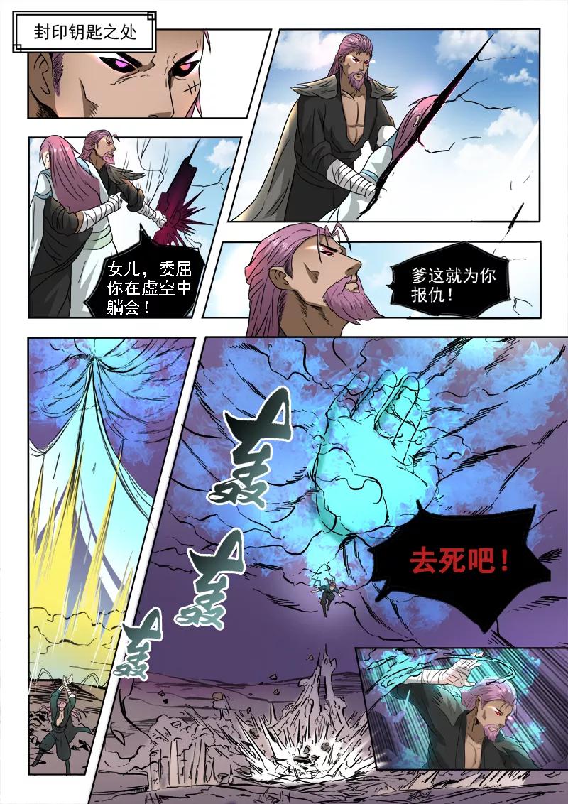 Divine Spirit Ch.105 p10