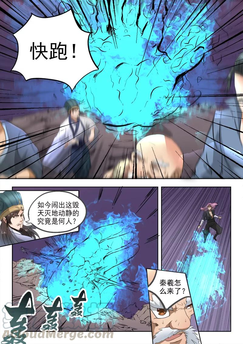 Divine Spirit Ch.105 p11