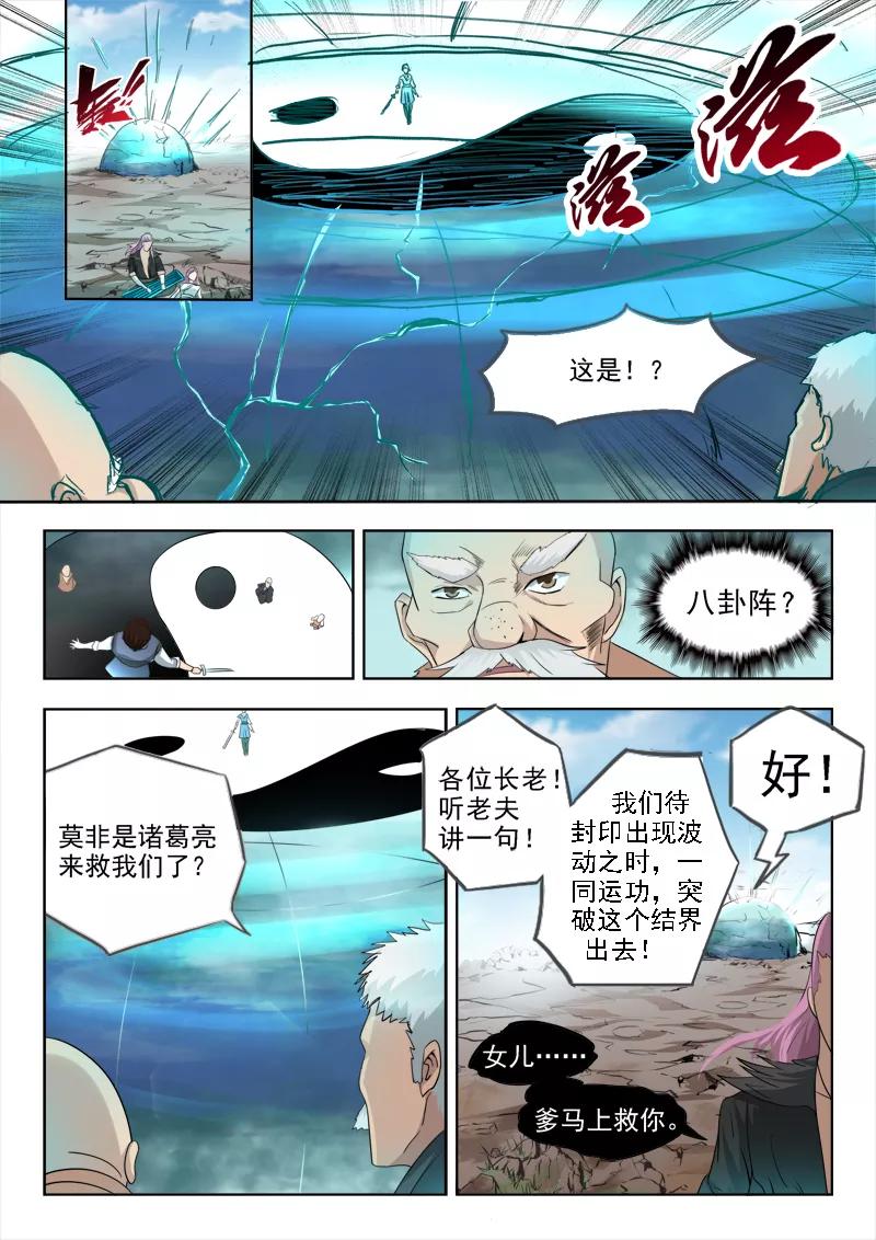 Divine Spirit Ch.105 p3