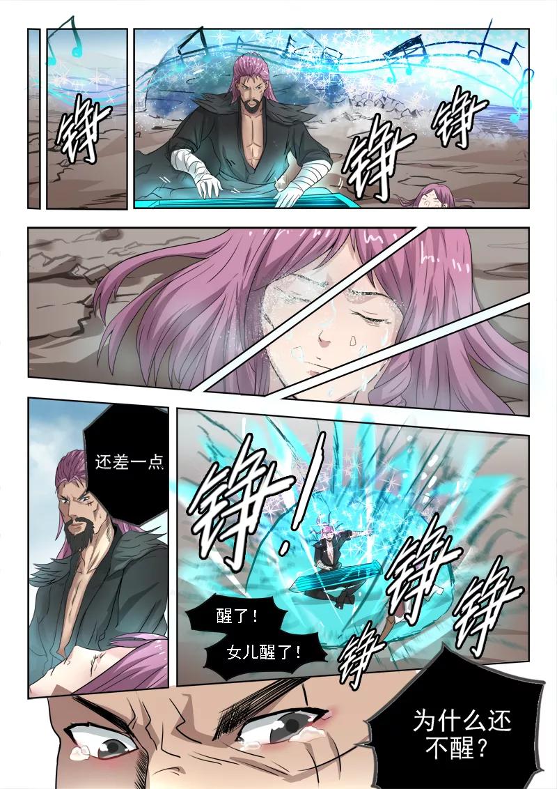 Divine Spirit Ch.105 p4