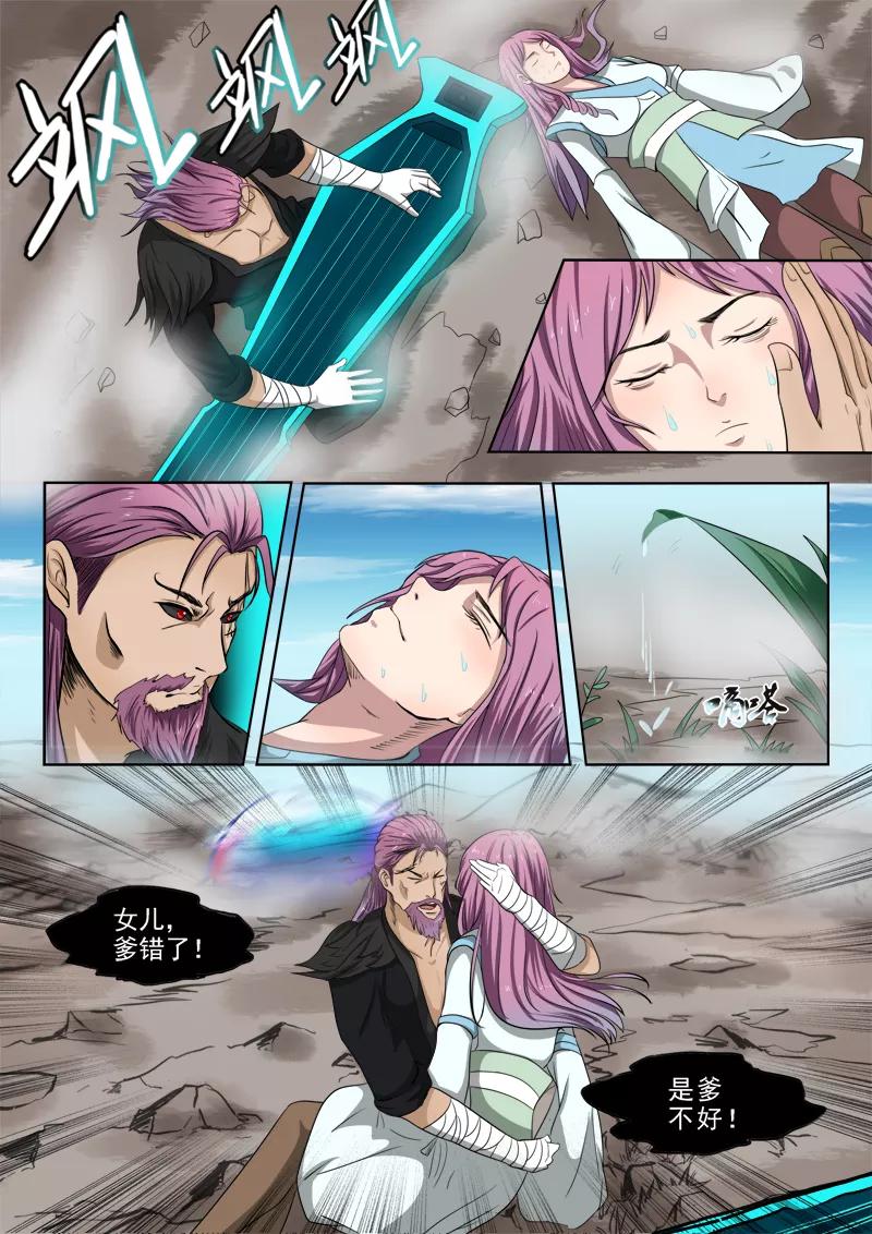 Divine Spirit Ch.105 p5