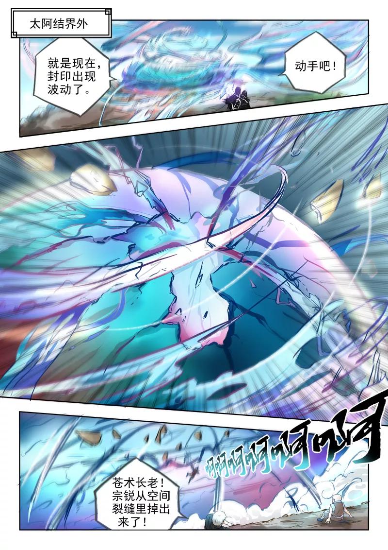 Divine Spirit Ch.105 p6
