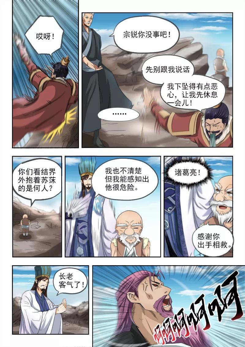 Divine Spirit Ch.105 p7