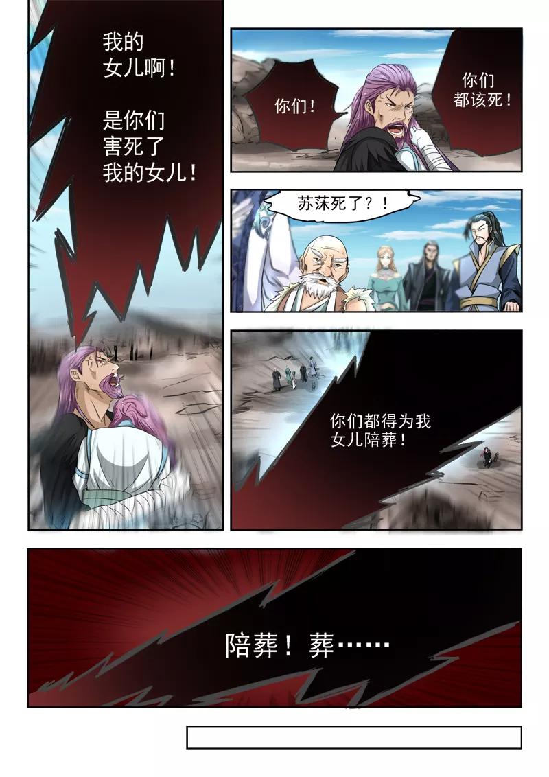 Divine Spirit Ch.105 p8