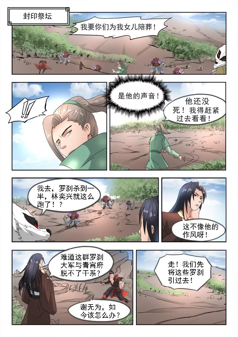 Divine Spirit Ch.105 p9