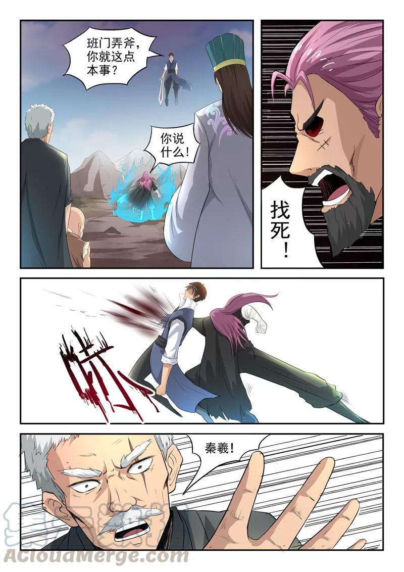 Divine Spirit Ch.106 p1