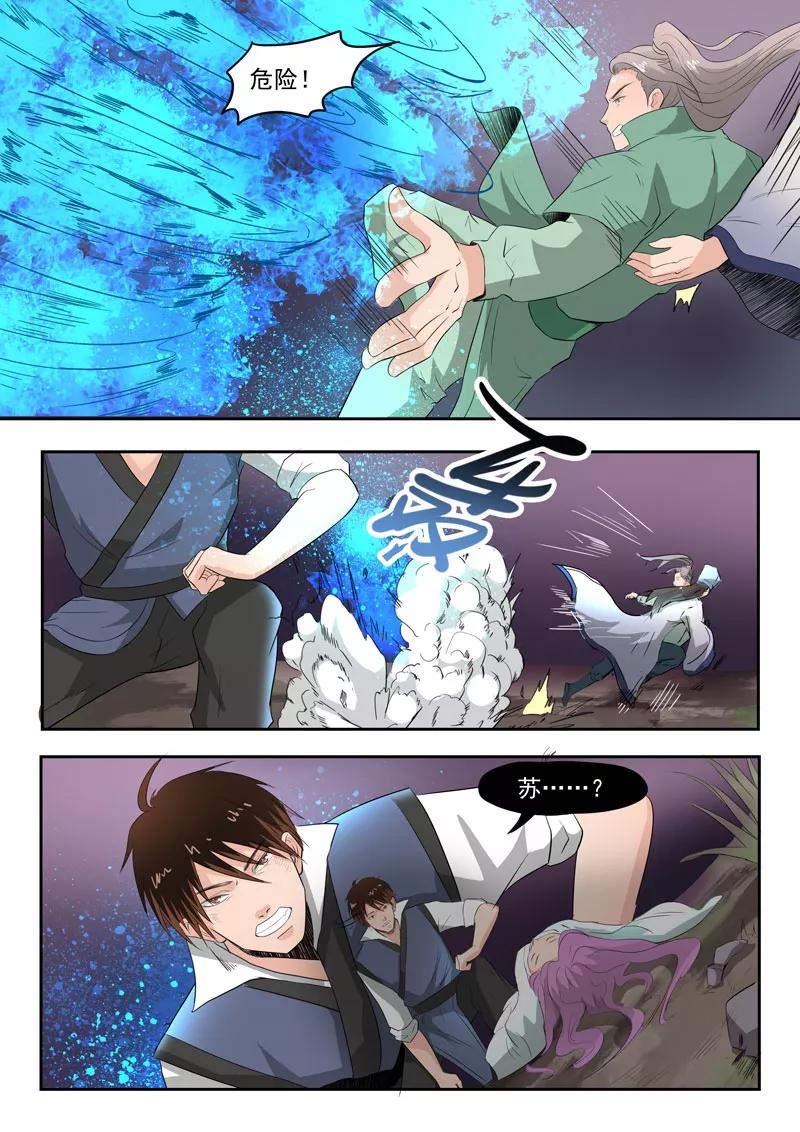 Divine Spirit Ch.106 p10