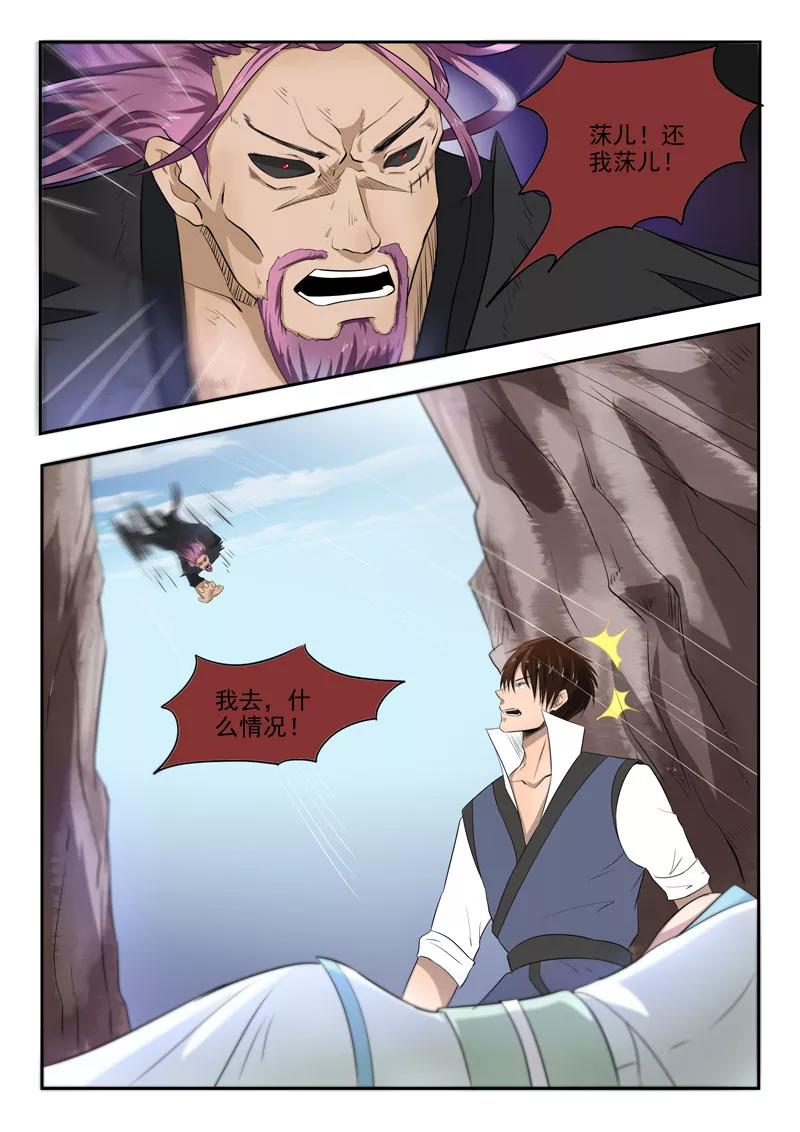 Divine Spirit Ch.106 p12