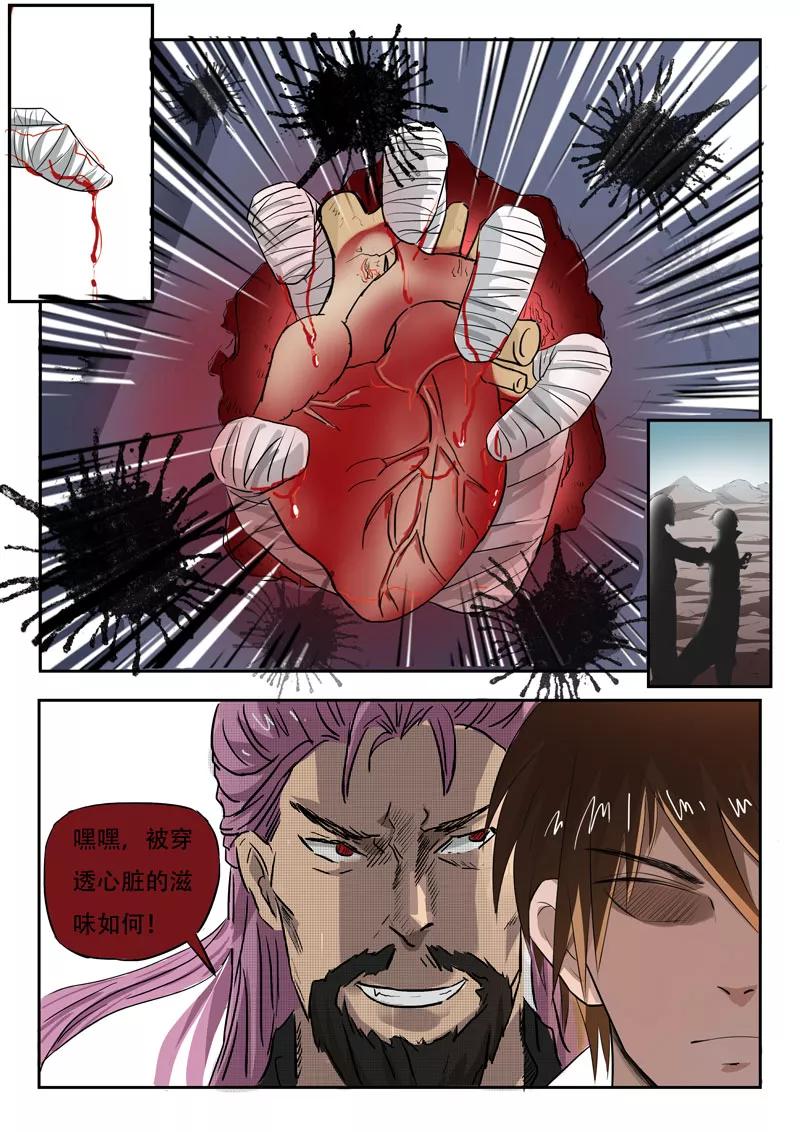 Divine Spirit Ch.106 p2