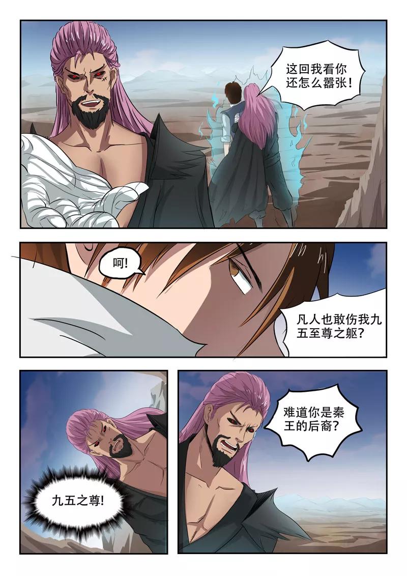 Divine Spirit Ch.106 p3