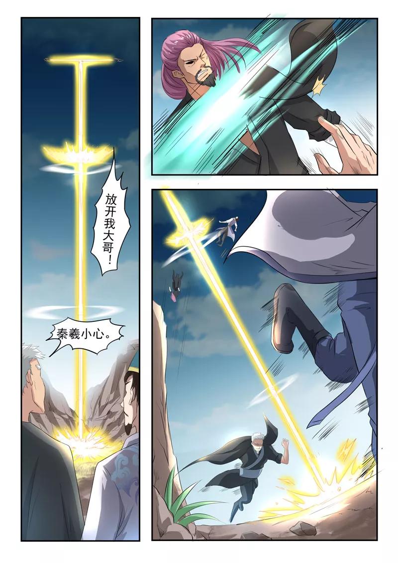 Divine Spirit Ch.106 p6