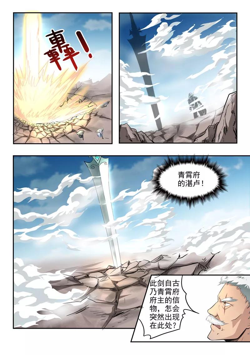 Divine Spirit Ch.106 p7